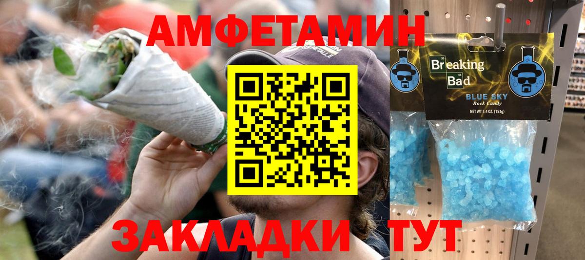 Нальчик  АМФ  Вход с VPN  АМФЕТАМИН Розовый 