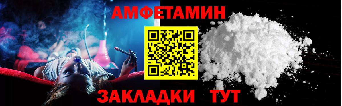 Amphetamine Premium Нальчик