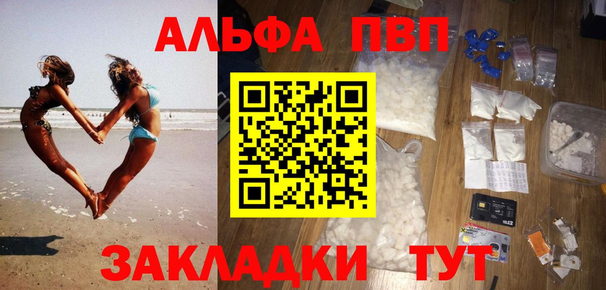 Alpha PVP СК  Вход с VPN  A PVP СК  Нальчик 