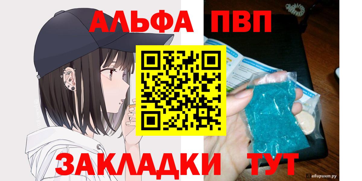 А ПВП кристаллы Нальчик