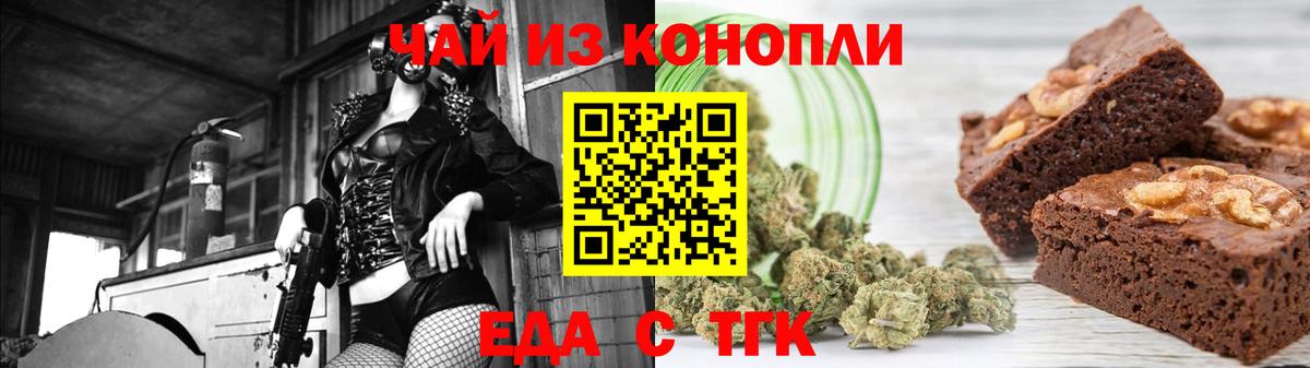 Canna-Cookies марихуана  Вход с VPN  Нальчик 