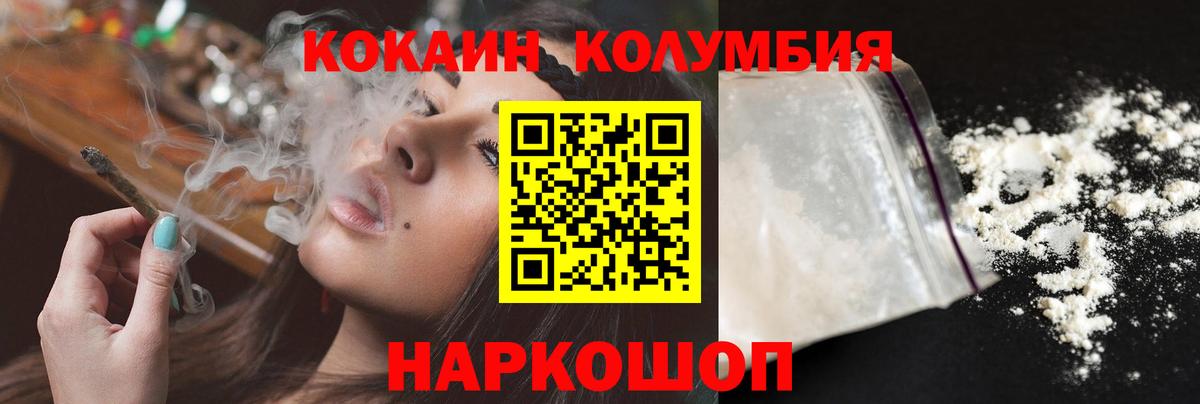 КОКАИН  Cocaine Эквадор  купить наркотики сайты  Вход с VPN  Нальчик  COCAIN 97% 