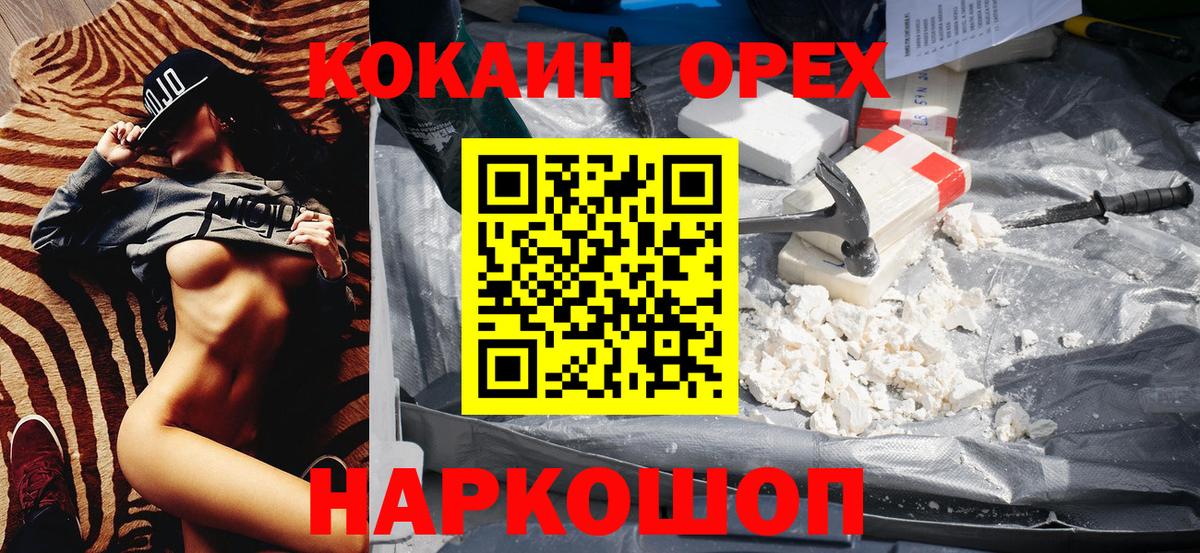 Cocaine Боливия Нальчик