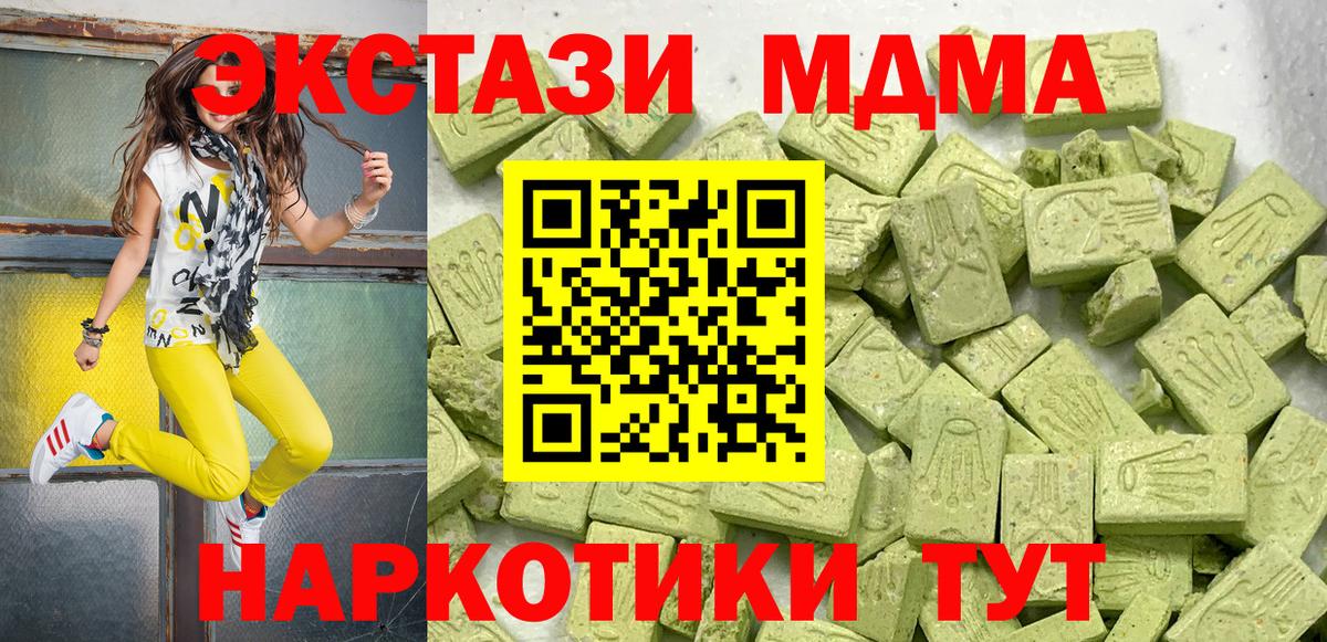 ЭКСТАЗИ 250 мг Нальчик
