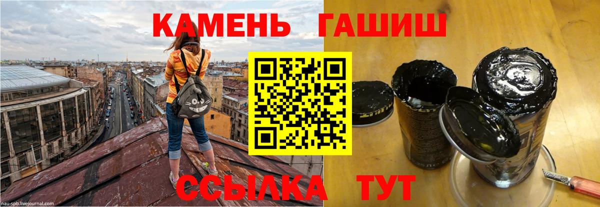 Нальчик  ГАШ  ГАШИШ Premium  Вход с VPN  ГАШ убойный 