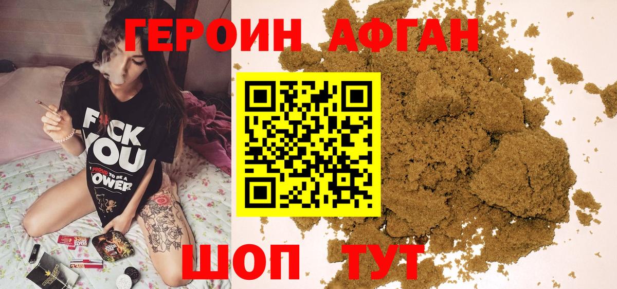 ГЕРОИН гречка Нальчик