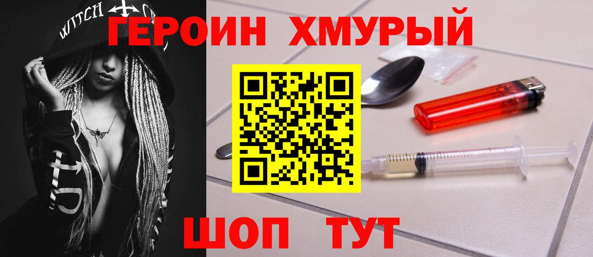 Нальчик  Героин герыч  Вход с VPN 