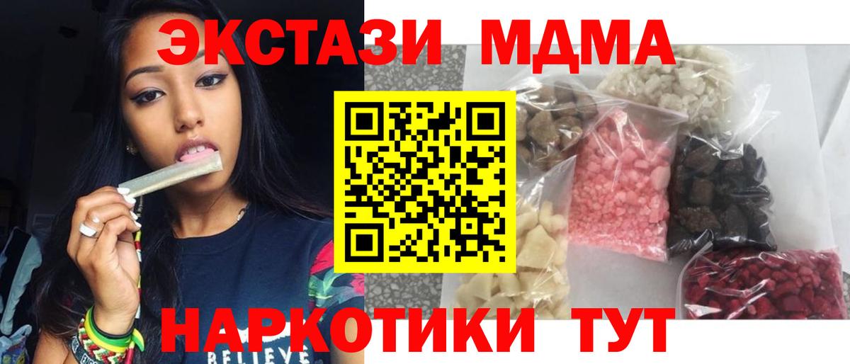 МДМА кристаллы  МДМА молли  Вход с VPN  Нальчик 