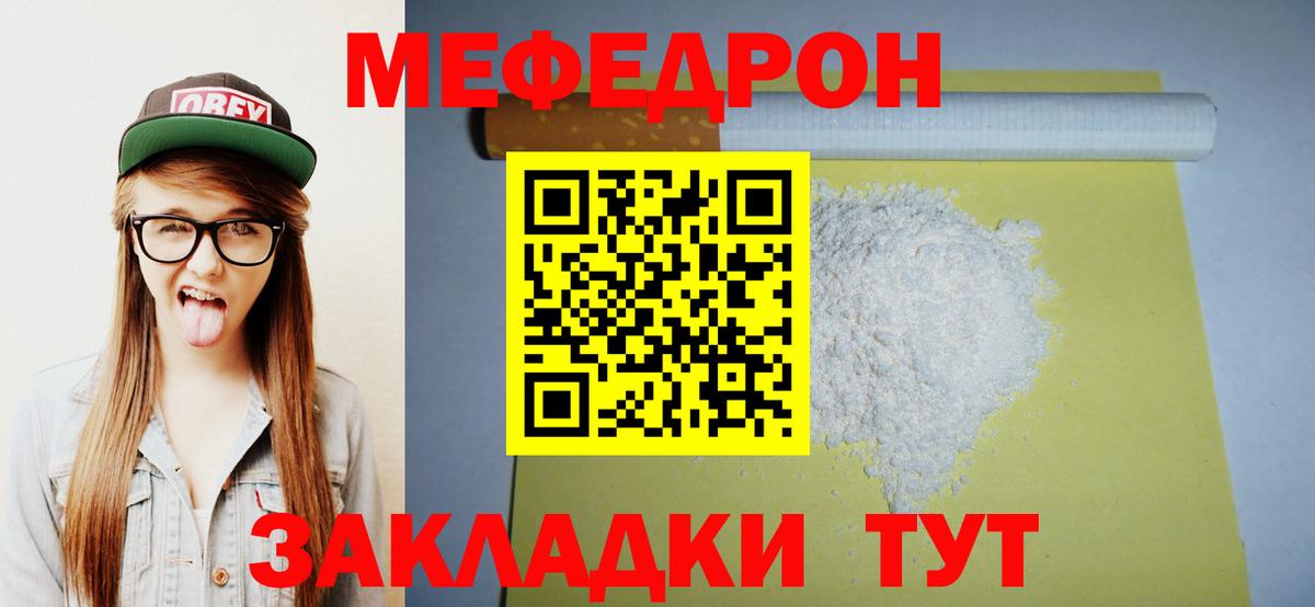 Мефедрон Нальчик