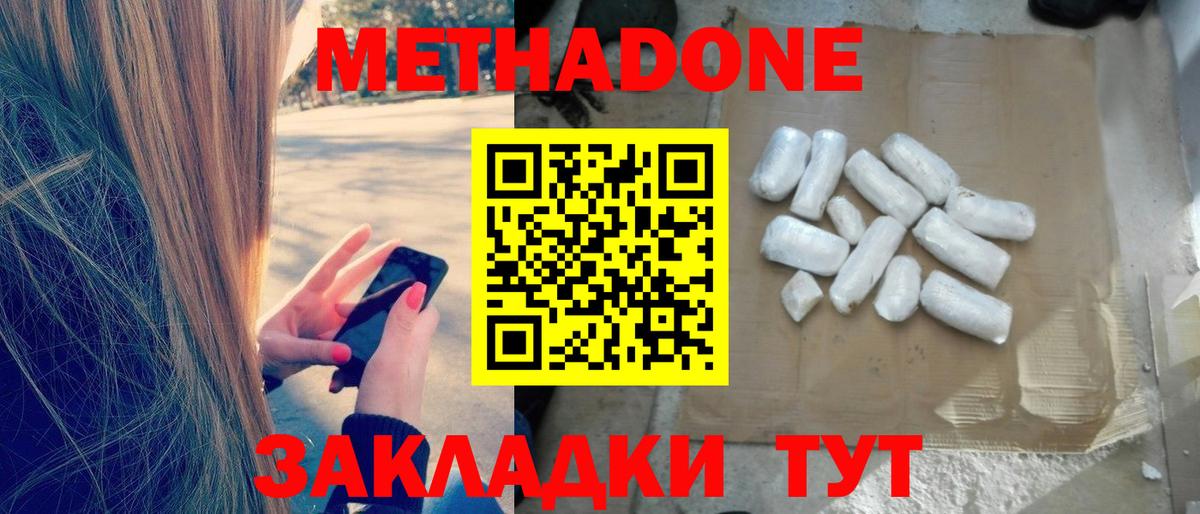МЕТАДОН VHQ  МЕТАДОН белоснежный  Нальчик  Вход с VPN 