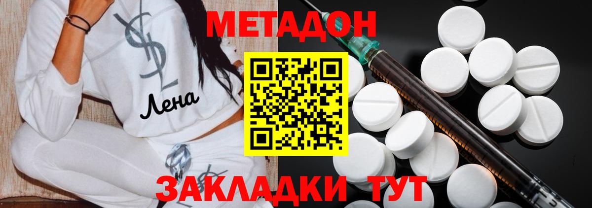 Метадон кристалл Нальчик