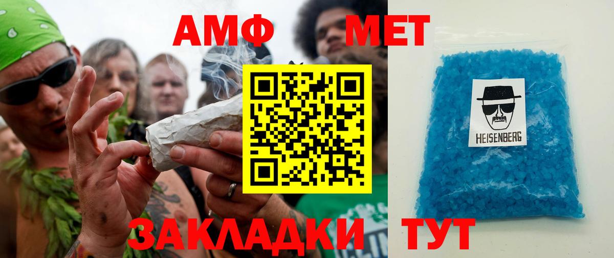 Первитин  МЕТАМФЕТАМИН витя  Вход с VPN  Нальчик 