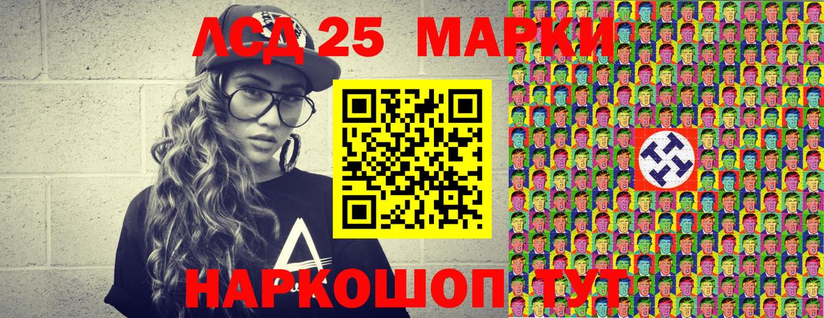 Наркотические марки 1,5мг Нальчик