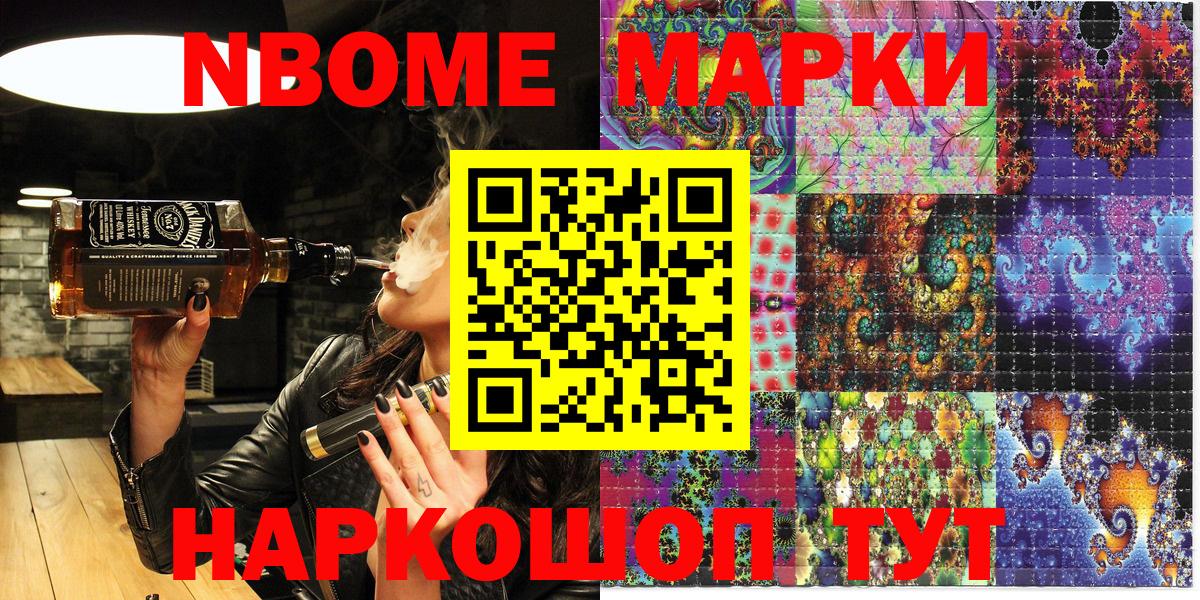 Наркотические марки  Марки 25I-NBOMe 1,5мг  Вход с VPN  Нальчик 