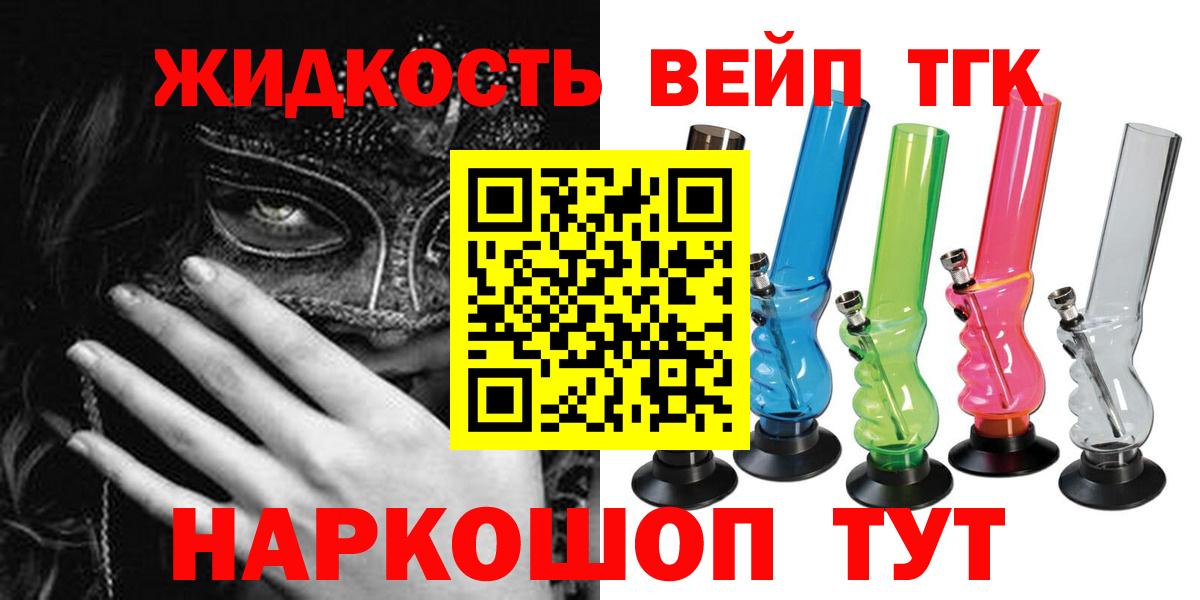 Дистиллят ТГК THC oil Нальчик
